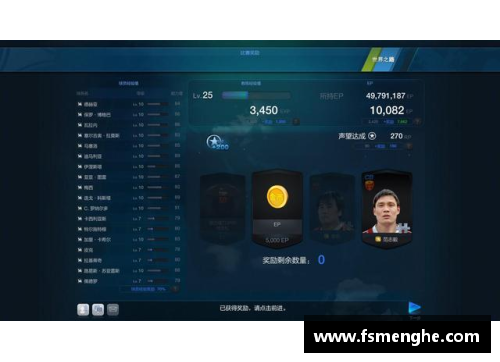 FIFA中国传奇：足球之路